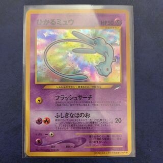 Hikaru Mew, Corocoro Comic Appendix, old back