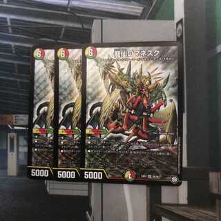 龍仙ロマネスク 3枚