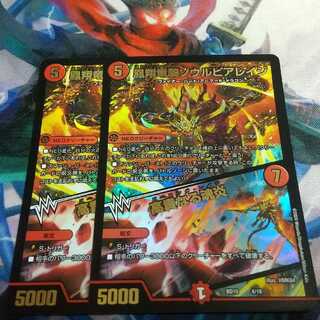 凰翔竜騎ソウルピアレイジ｜高貴なる魂炎 2枚