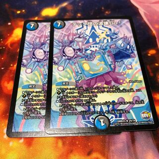 テック団の波壊Go! 2枚