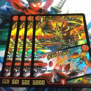 凰翔竜騎ソウルピアレイジ｜高貴なる魂炎 4枚