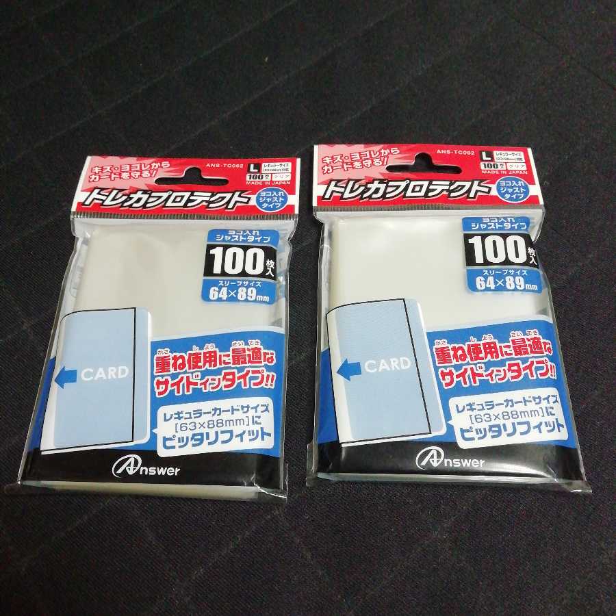 安めインナースリーブ