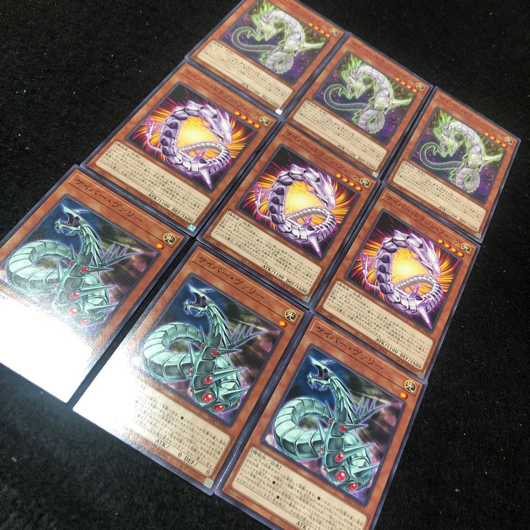 サイバー・ドラゴン・フィーア ノーマル