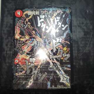 銀河剣 プロトハート｜星龍解 ガイギンガ・ソウル(Dramatic Card)