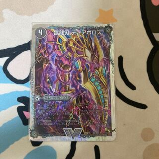 獄龍刃 ディアボロス｜破滅の悪魔龍 ディアジゴク(スーパーデッキ仕様)