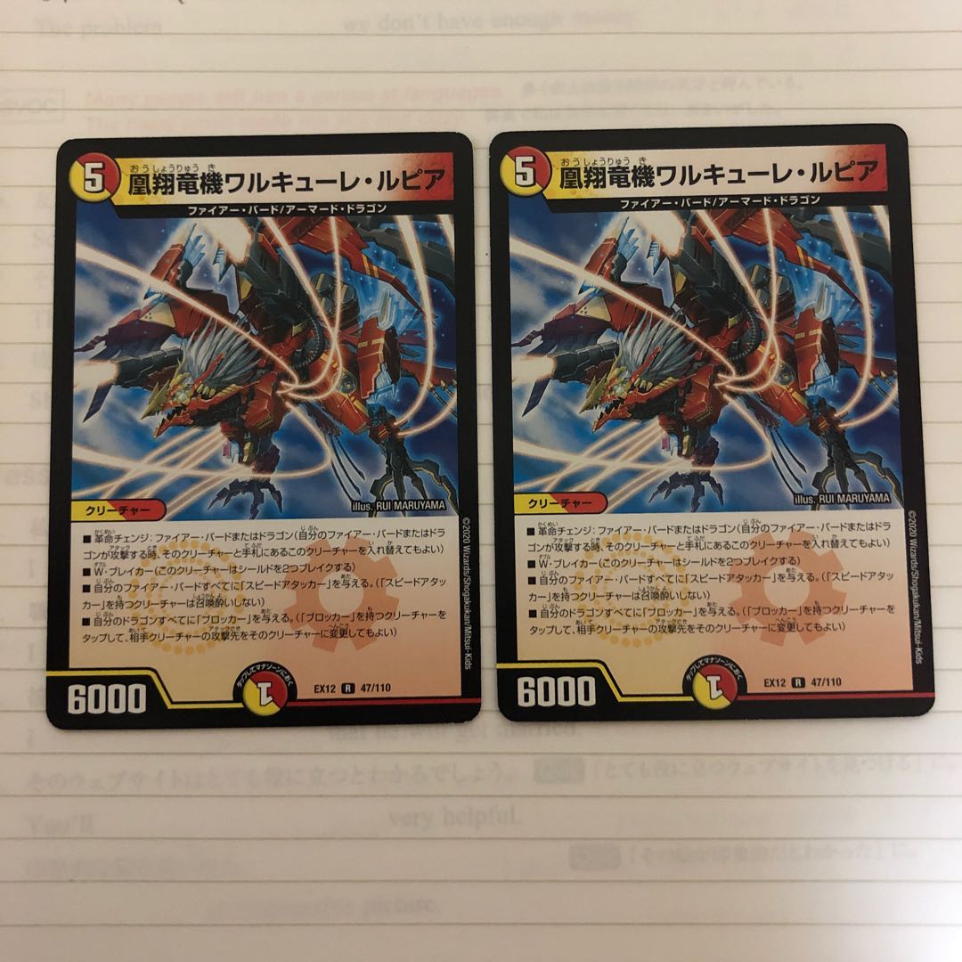 凰翔竜機ワルキューレ・ルピア