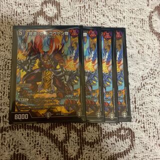 「非道」の鬼 ゴウケン齋