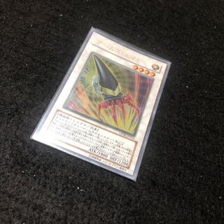 アームズ・エイド ウルトラレア