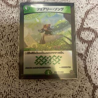 フェアリー・ソング(キンキラ王BOX仕様) C-foil