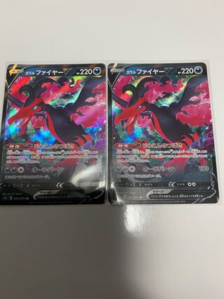 ガラルファイヤーV