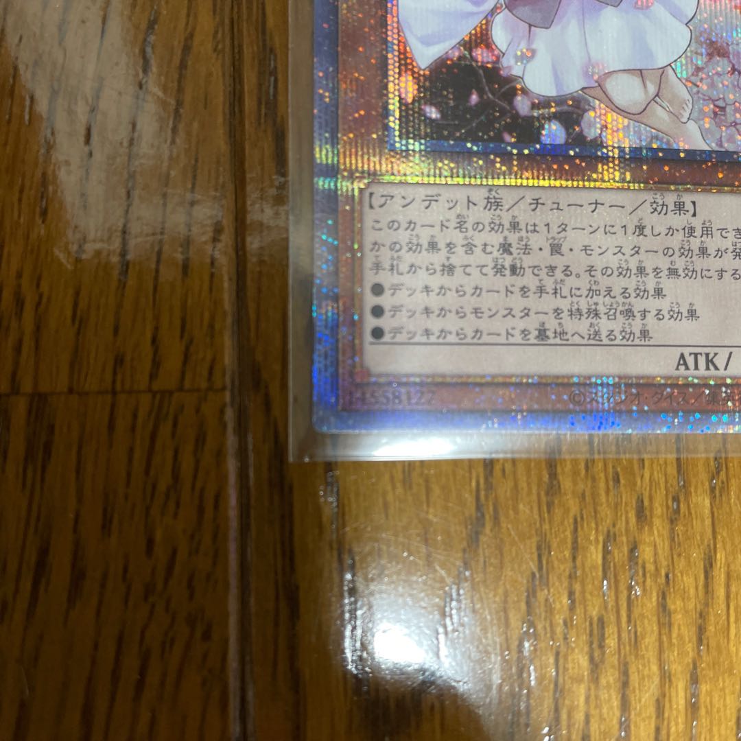 遊戯王 灰流うらら プリズマティックシークレットレア プリレア 極美品