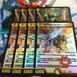 凰翔竜機バルキリー・ルピア サンブレードnex 各4枚