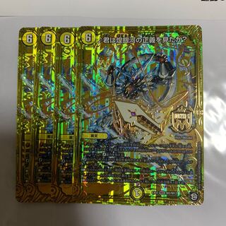 ♪君は煌銀河の正義を見たか？ 4枚