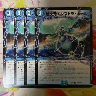 超次元エクストラ・ホール