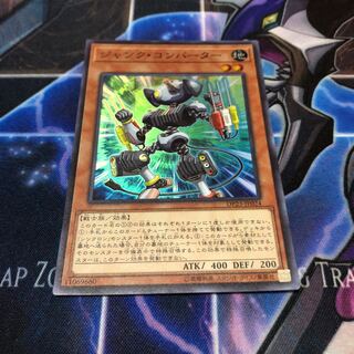 Junk Converter Super Rare