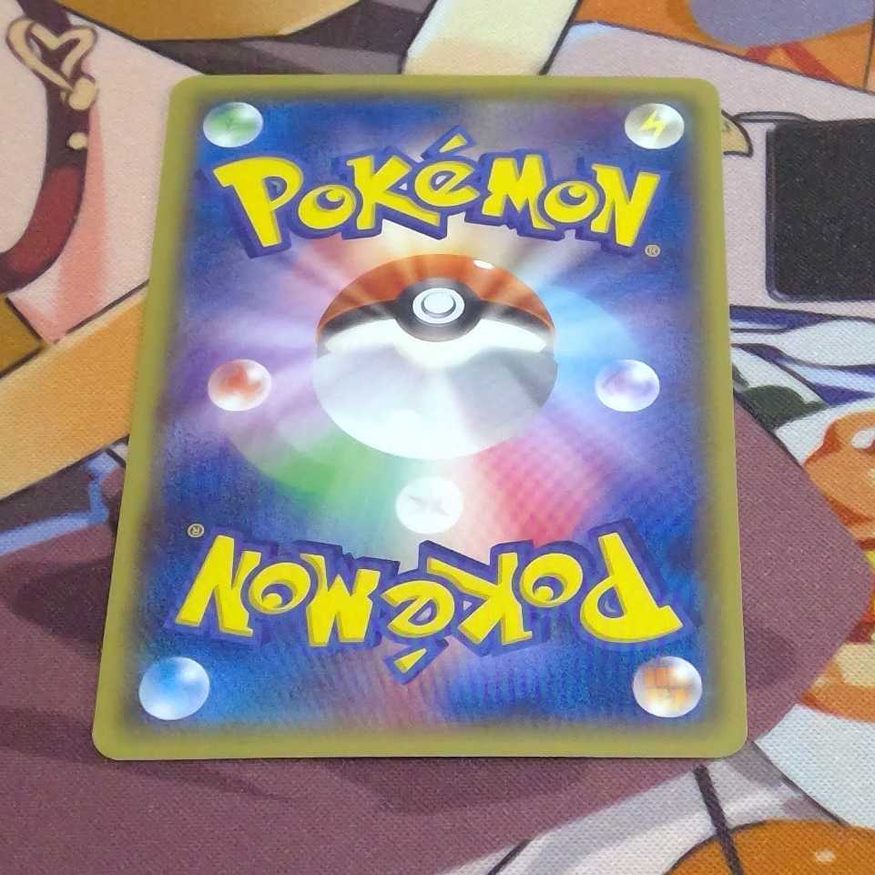 メガトウキョーのピカチュウ