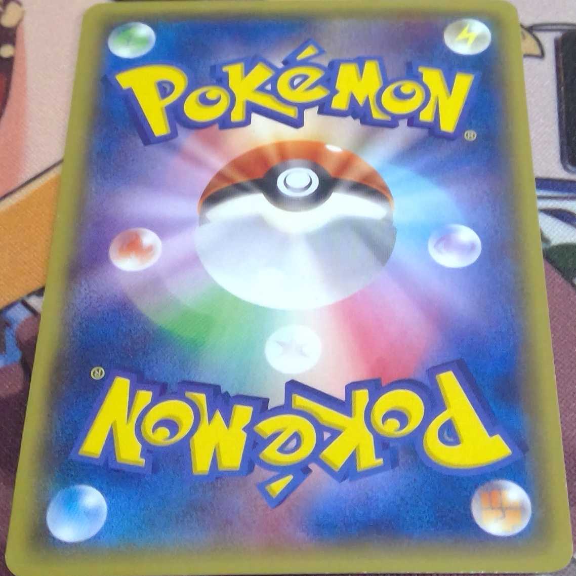 メガトウキョーのピカチュウ