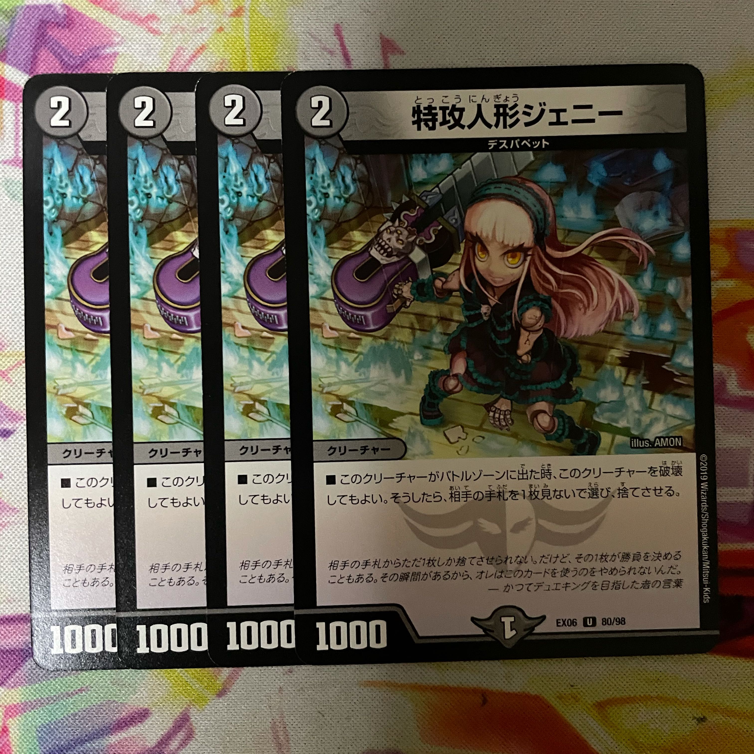 特攻人形ジェニー