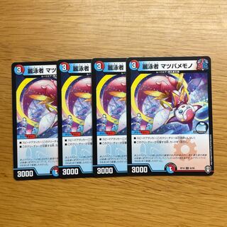 麗泳者 マツバメモノ　4枚