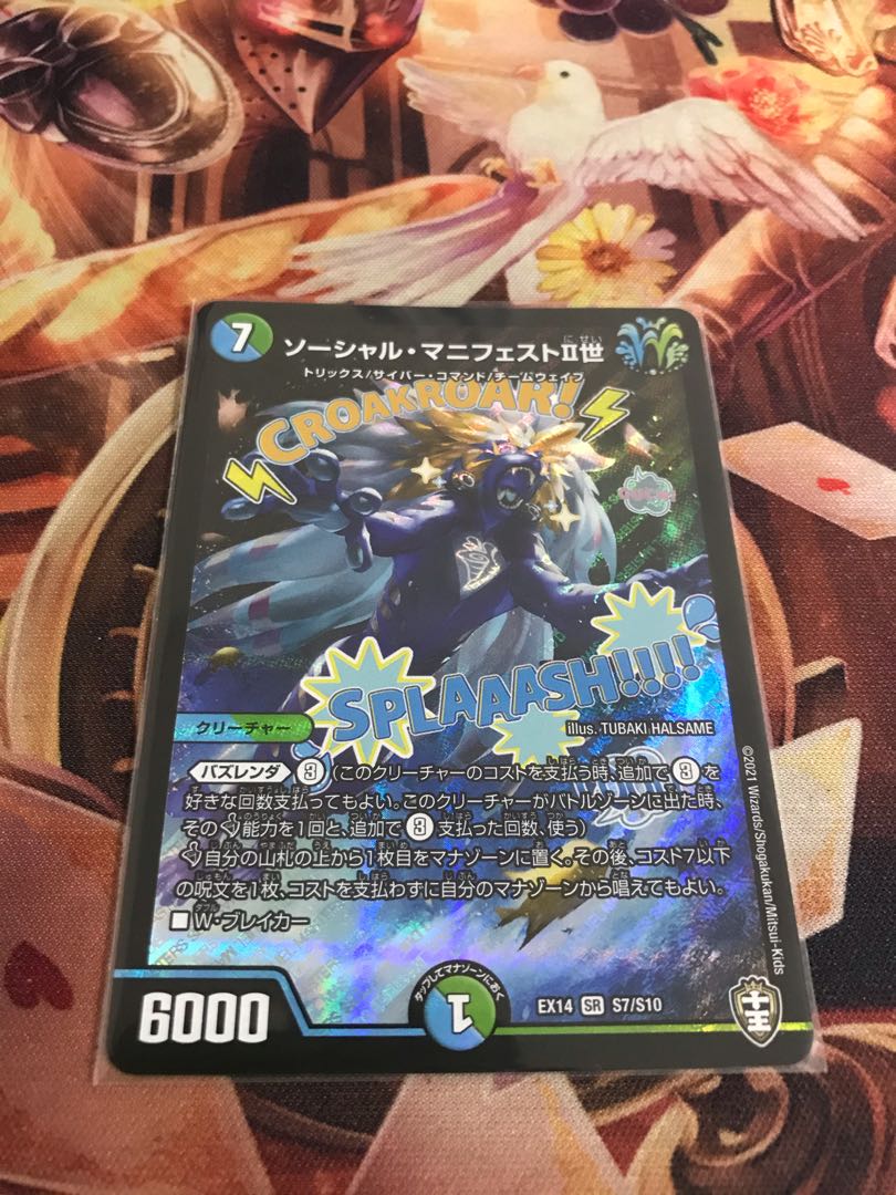 ソーシャル・マニフェストII世