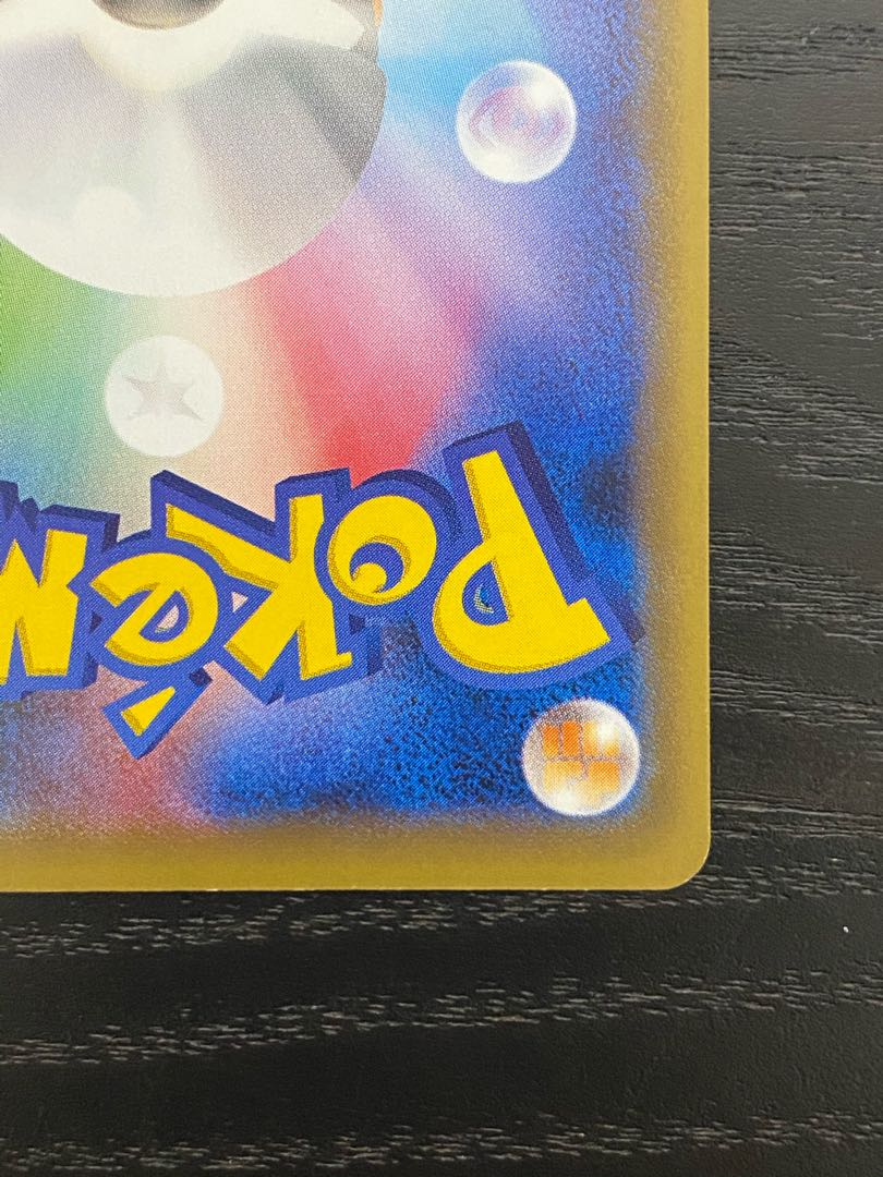 ポケモンカード CP6 グッズ　ノーマルまとめ売り L*s様 ポケモンカード CP6 リザードン011/087 R - メルカリ
