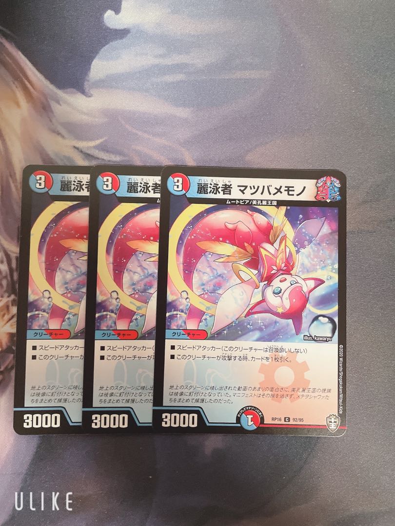 麗泳者 マツバメモノ