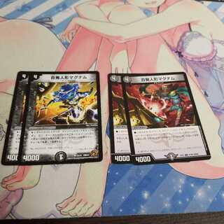 百発人形マグナム