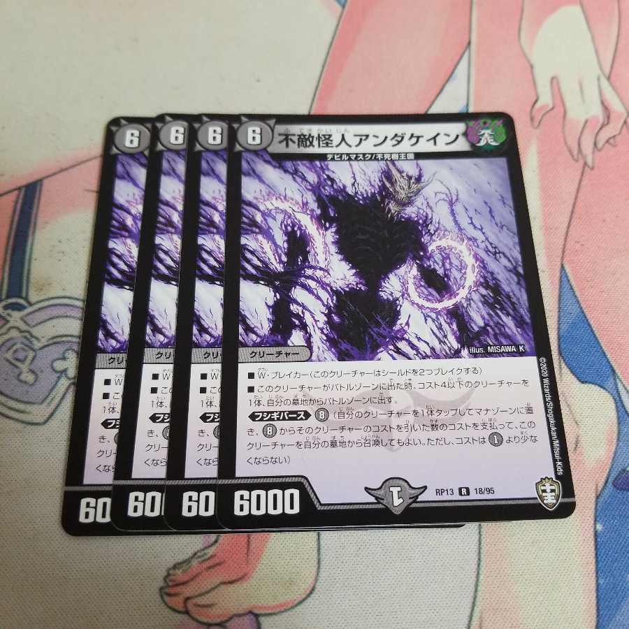 不敵怪人アンダケイン