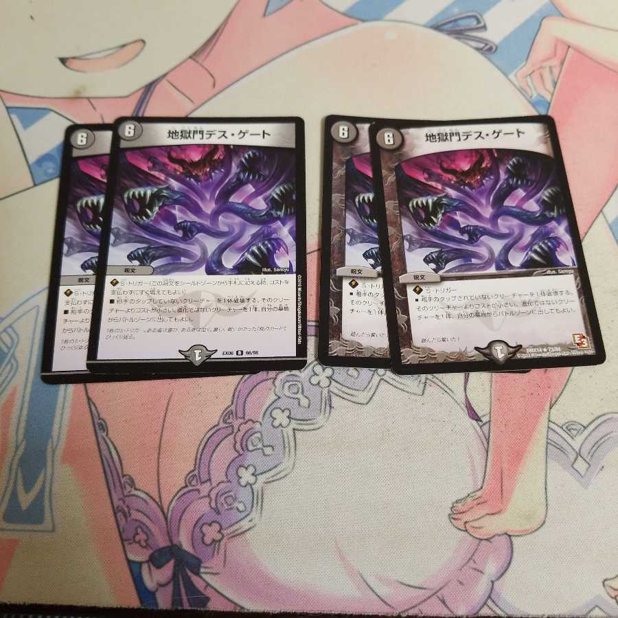 地獄門デス・ゲート　まとめうり