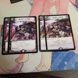 ロスト・ソウル R