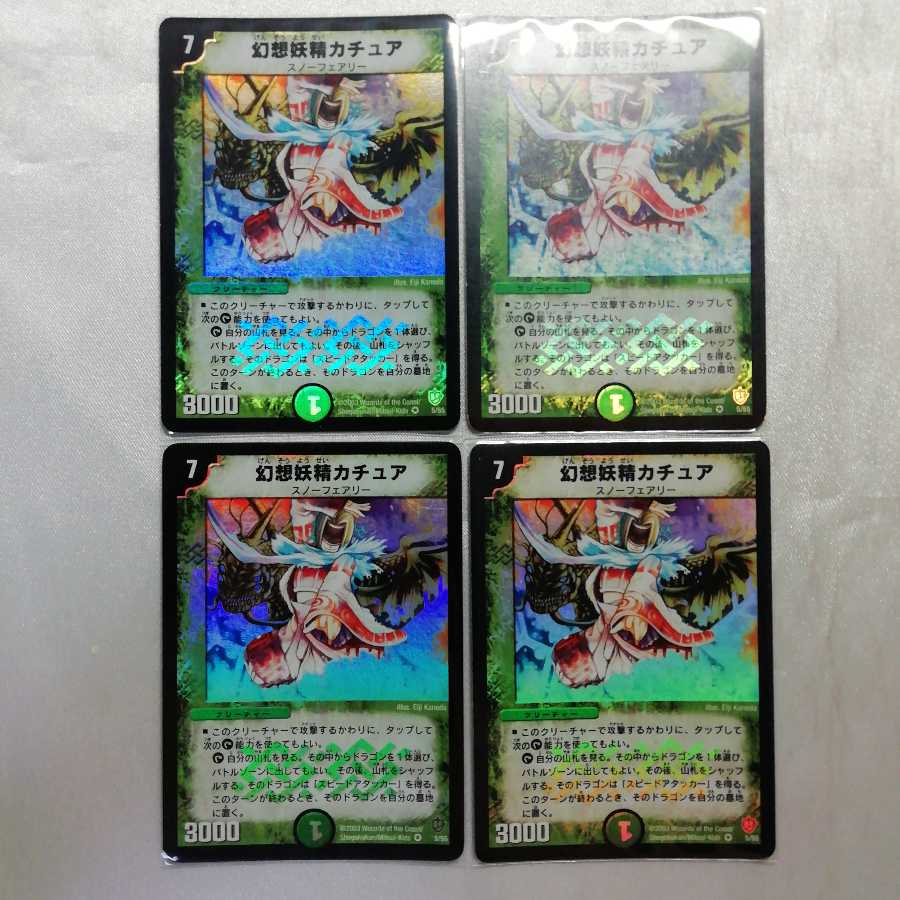 幻想妖精カチュア VR 4枚セット プレイ用