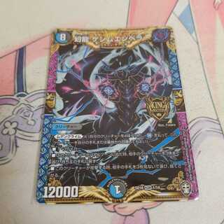 幻龍 ゲンムエンペラー