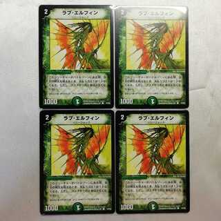 ラブ・エルフィン C 4枚セット プレイ用