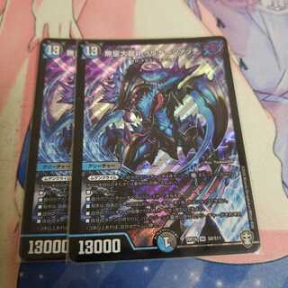 無量大龍 トゥリナーツァッチ