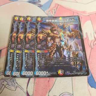 最終龍覇 グレンモルト