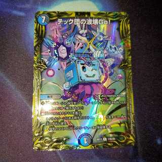 テック団の波壊Go!(20thSPレア仕様)