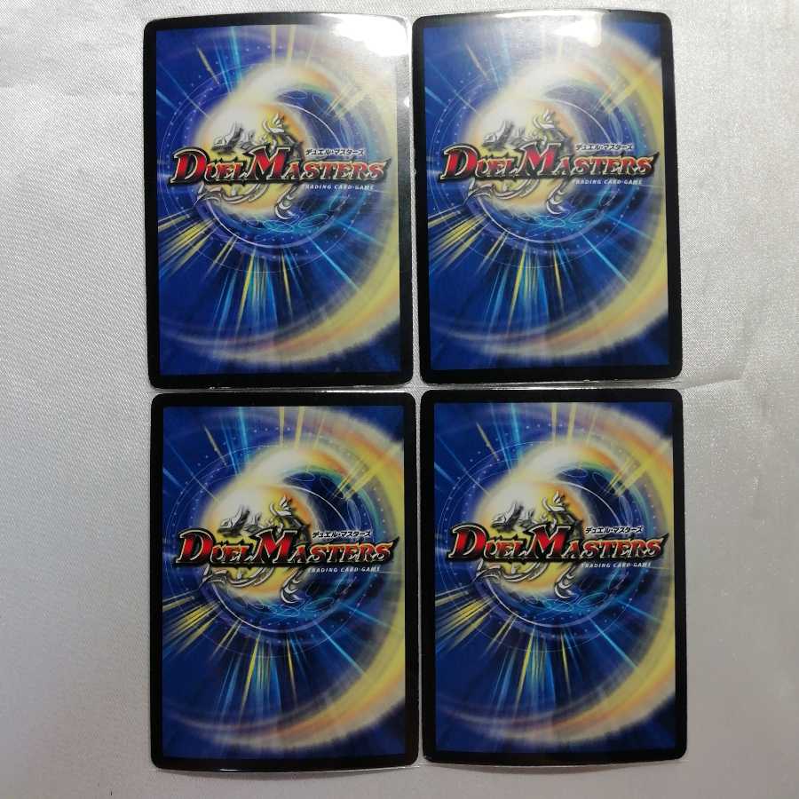 インフェルノ・サイン(スーパーデッキ仕様) U-foil 4枚セット プレイ用