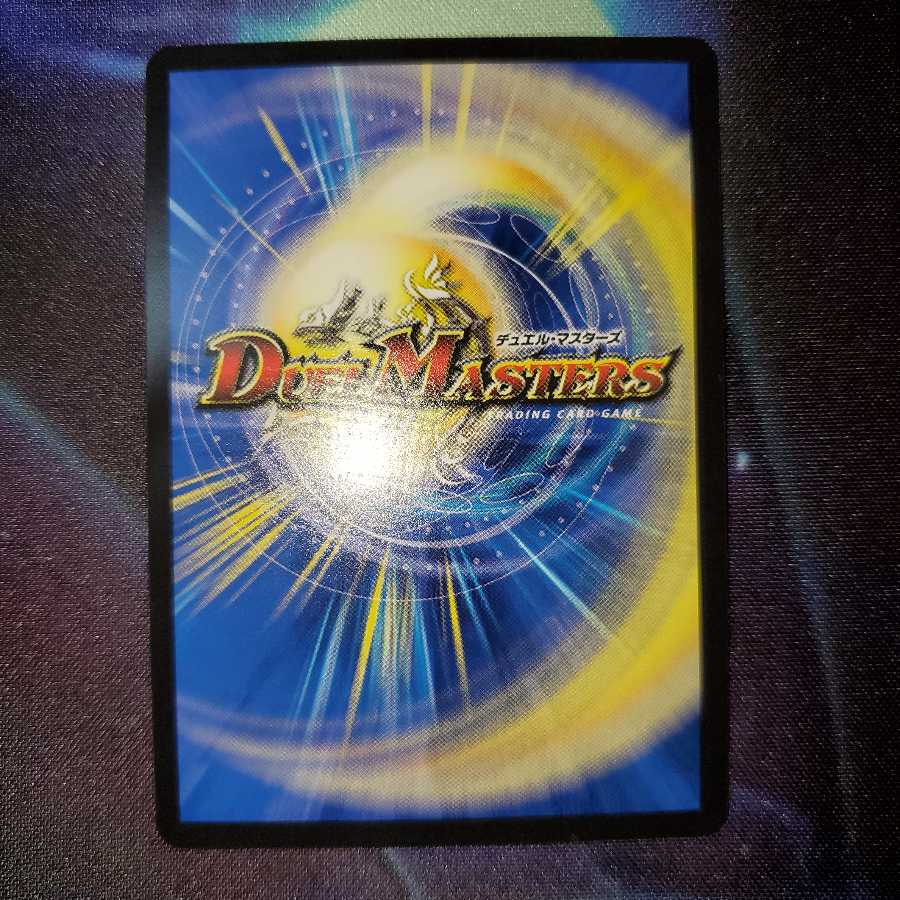 ドンドン火噴くナウ(20thレア仕様)