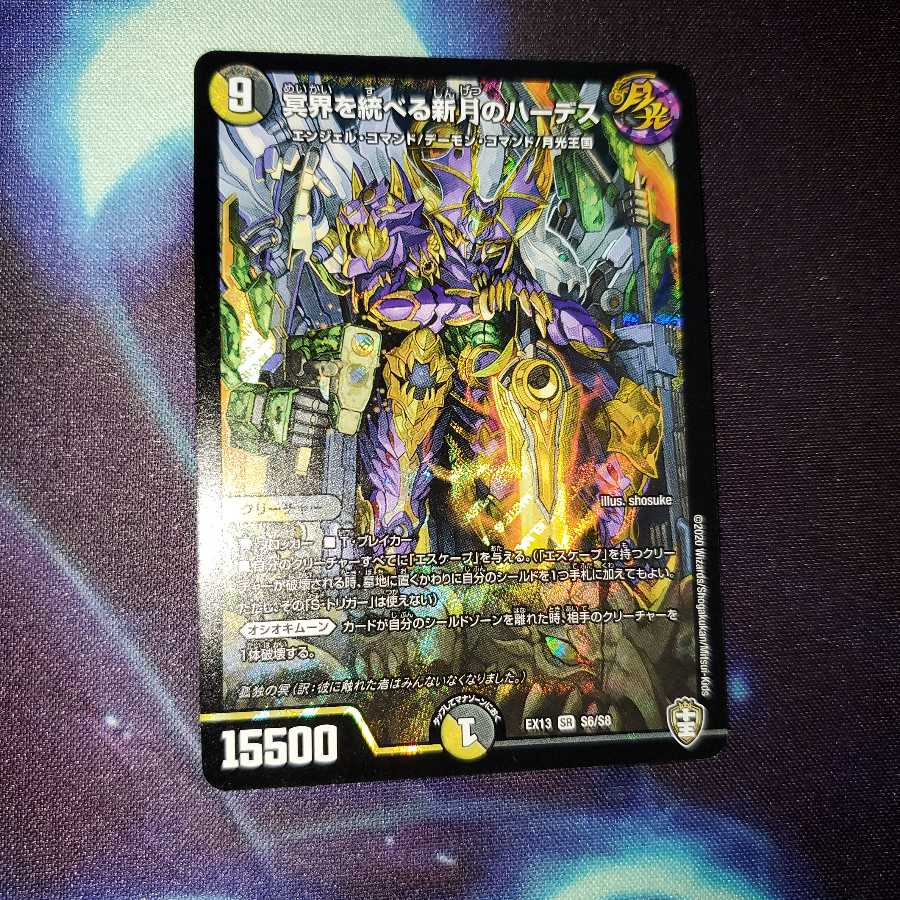 冥界を統べる新月のハーデス