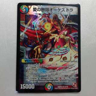 愛の無限オーケストラ SR プレイ用