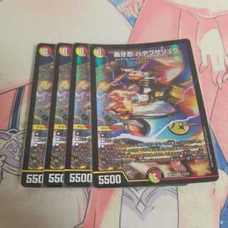 轟牙忍 ハヤブサリュウ