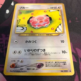 Snubbull