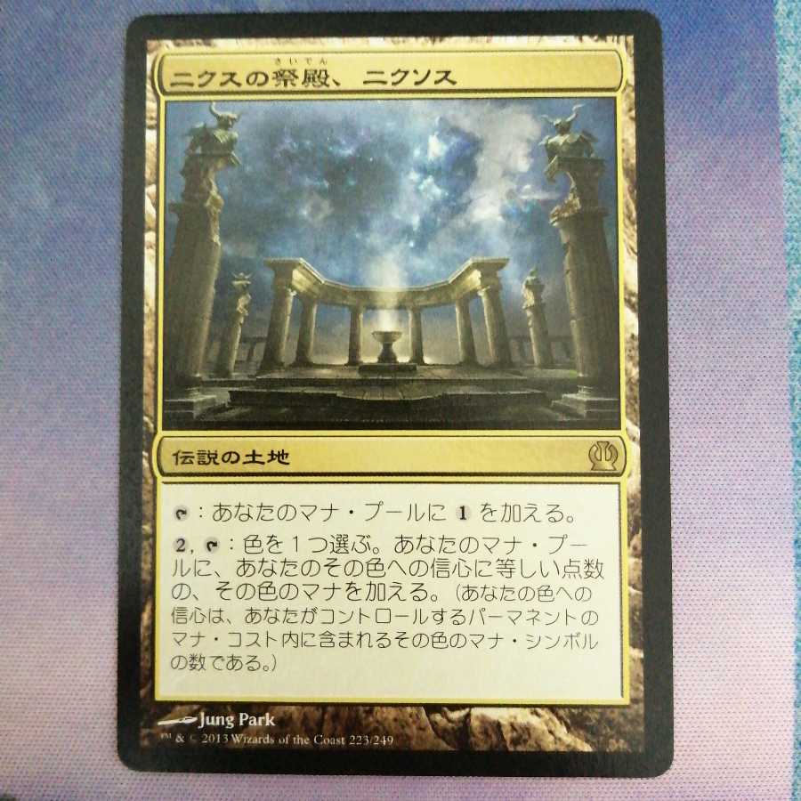Nykthos, Shrine to Nyx①