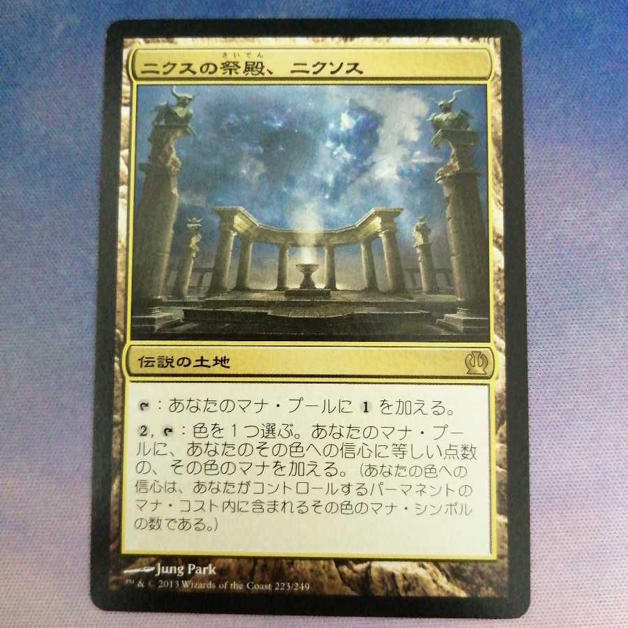 Nykthos, Shrine to Nyx②