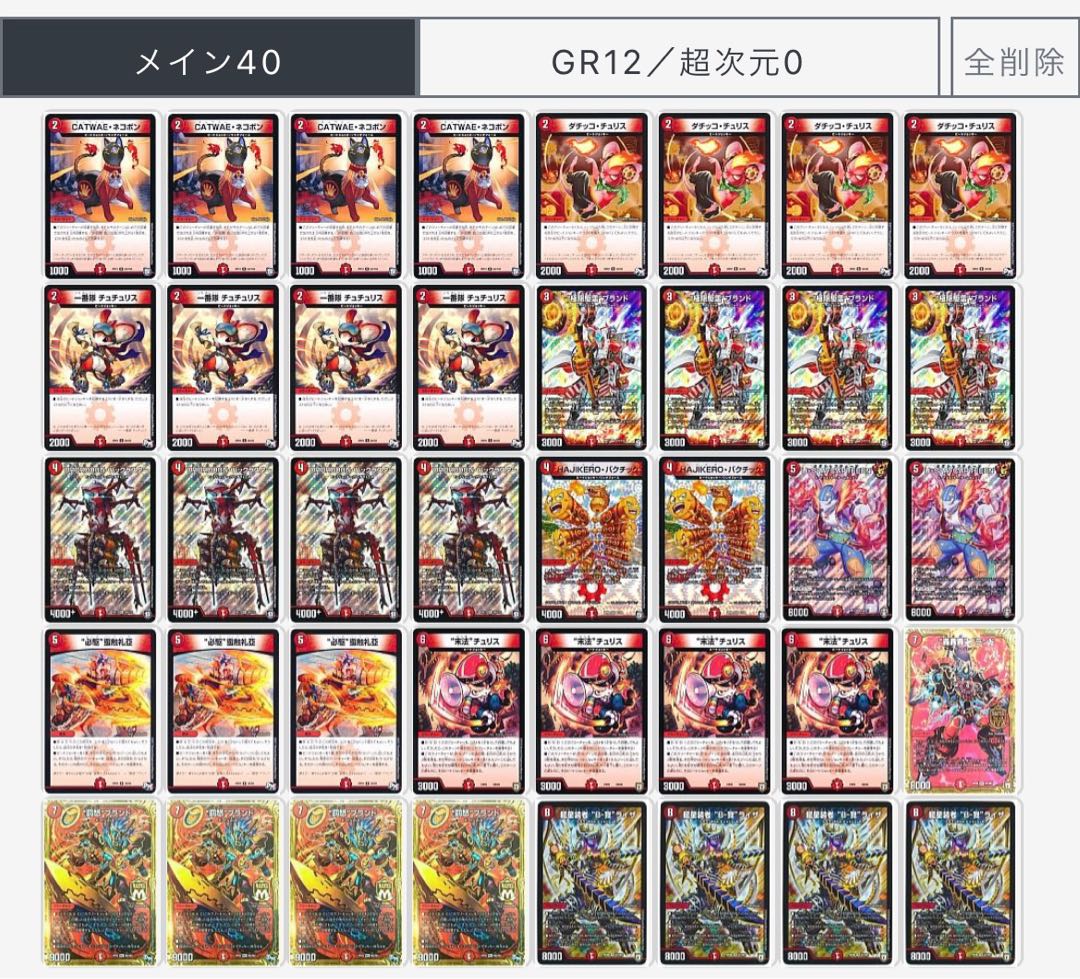 赤単"B-我"ライザ