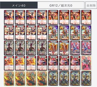 赤単"B-我"ライザ