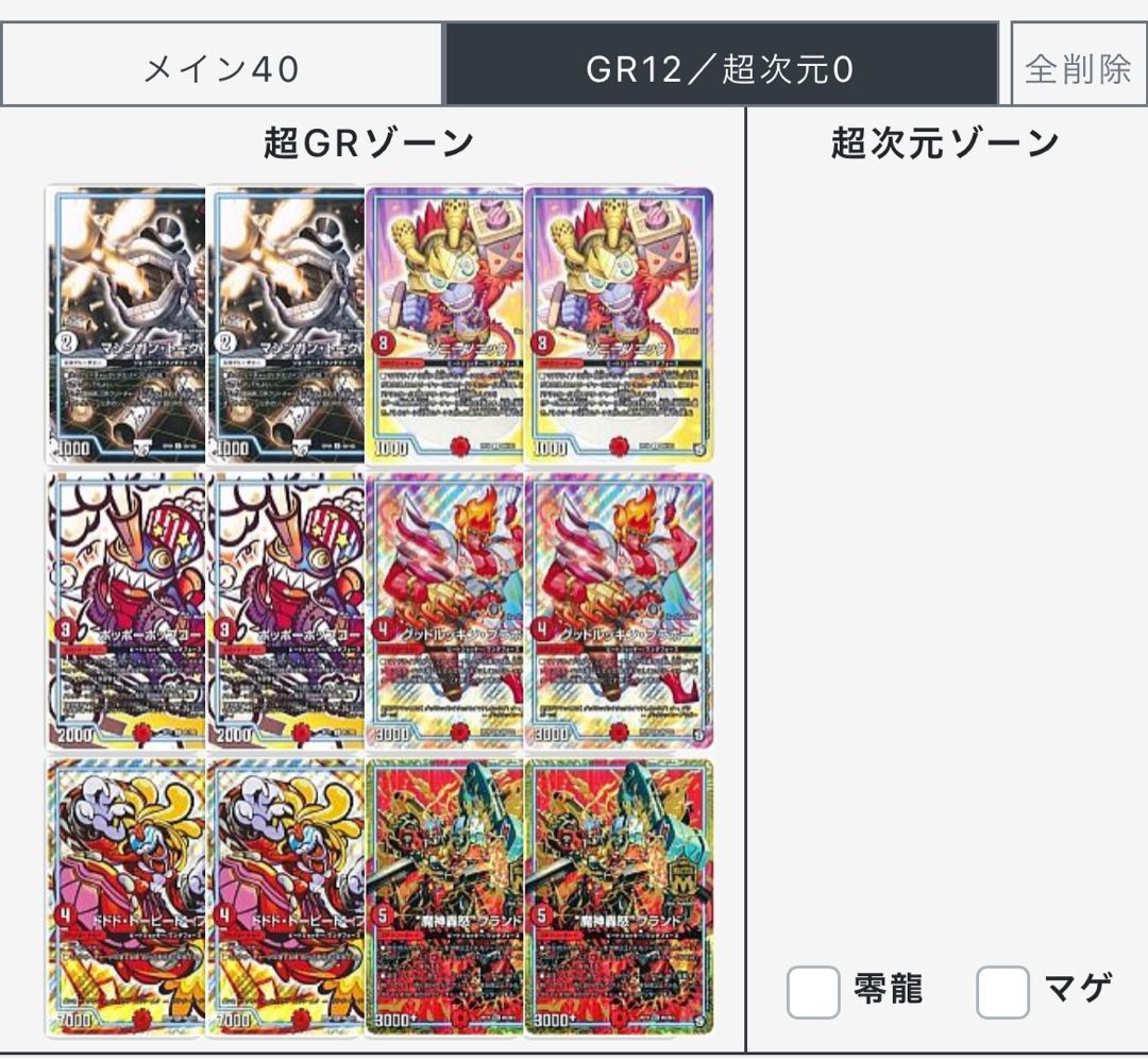 赤単"B-我"ライザ