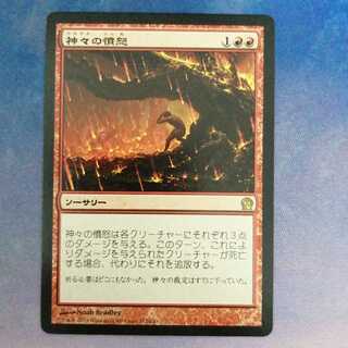 Anger of the Gods 3)