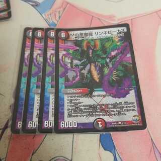 Mの悪魔龍 リンネビーナス　