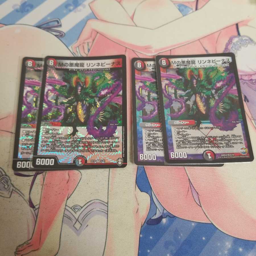 Mの悪魔龍 リンネビーナス